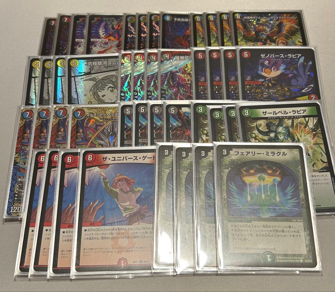 フェニックスデッキパーツセット　スリーブ・スリーブカバー付き