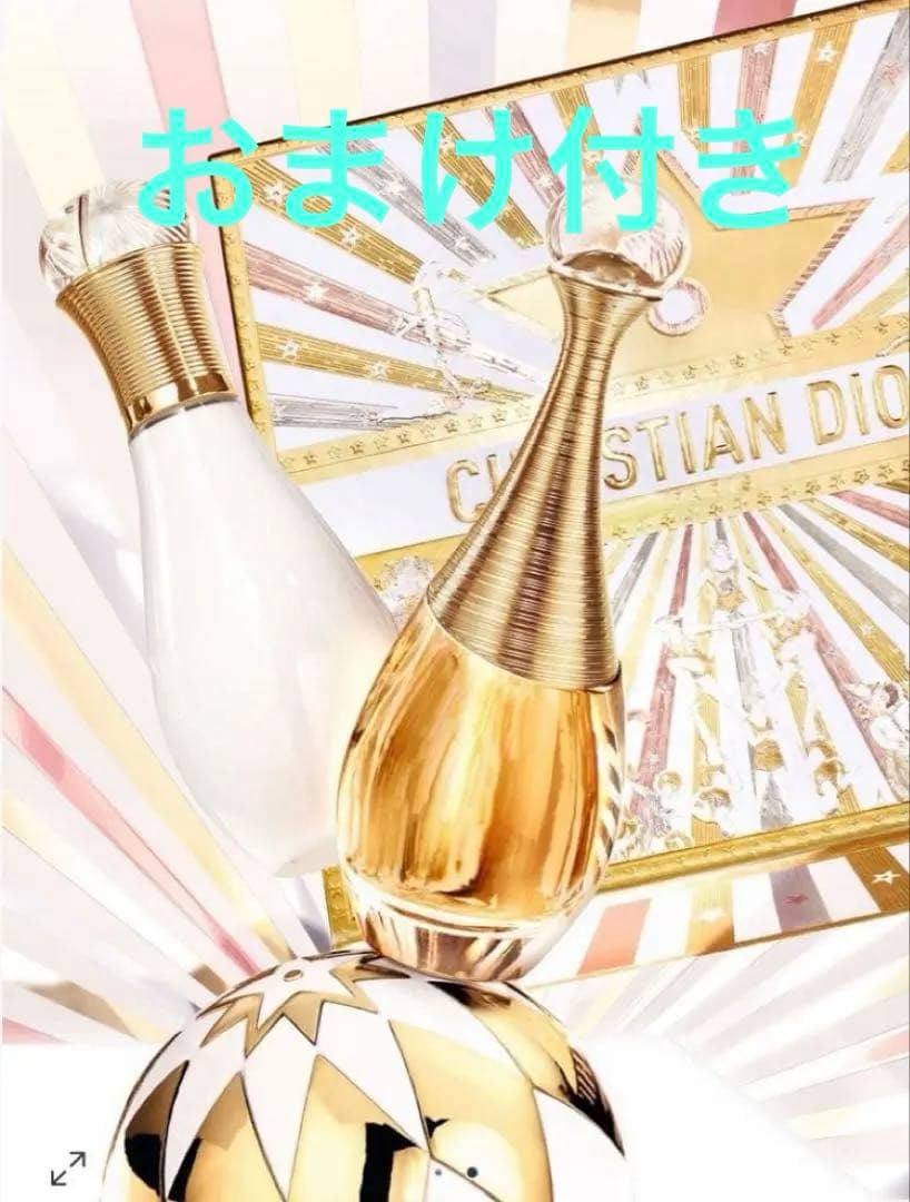 ジャドール オードゥ パルファン コフレ(限定品) 2025 おまけ付き♡ Amazon.co.jp: [ショップバッグ付] Dior ディオール 香水 セット
