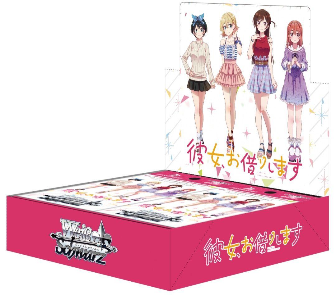 ヴァイス 彼女、お借りします RR以下4コンとおまけ