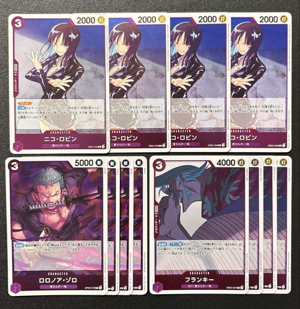 ワンピースカード ニコ・ロビン R4枚 - メルカリ