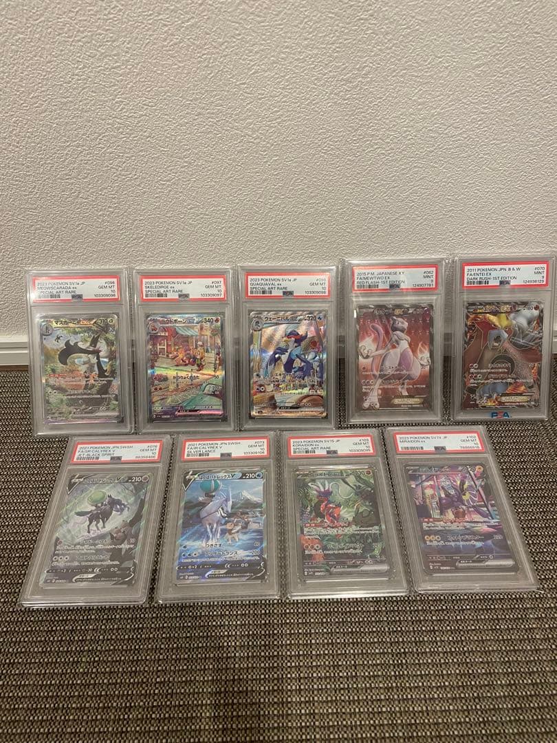 ポケモンカード PSA10 PSA9 9枚セット