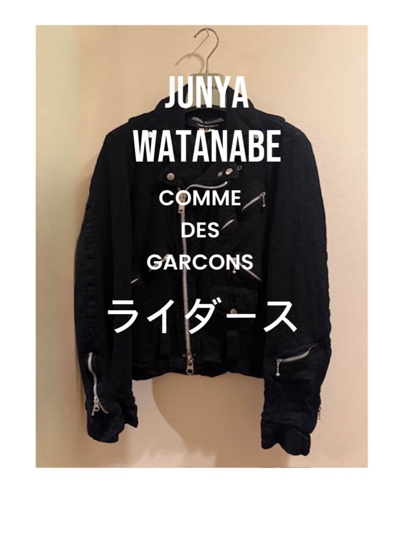初期JUNYA WATANABE COMME DES GARCONS ライダース