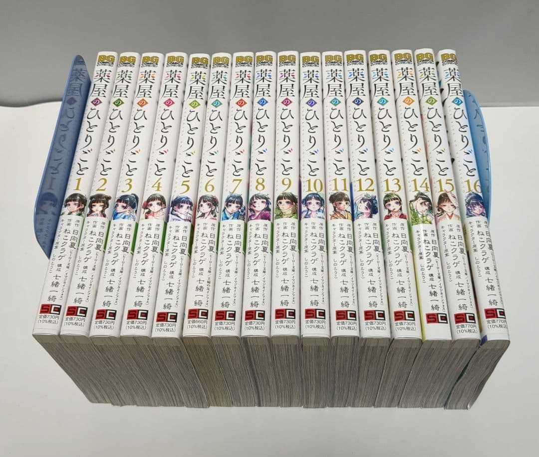 薬屋のひとりごと 全巻セット 1〜16巻 - メルカリ