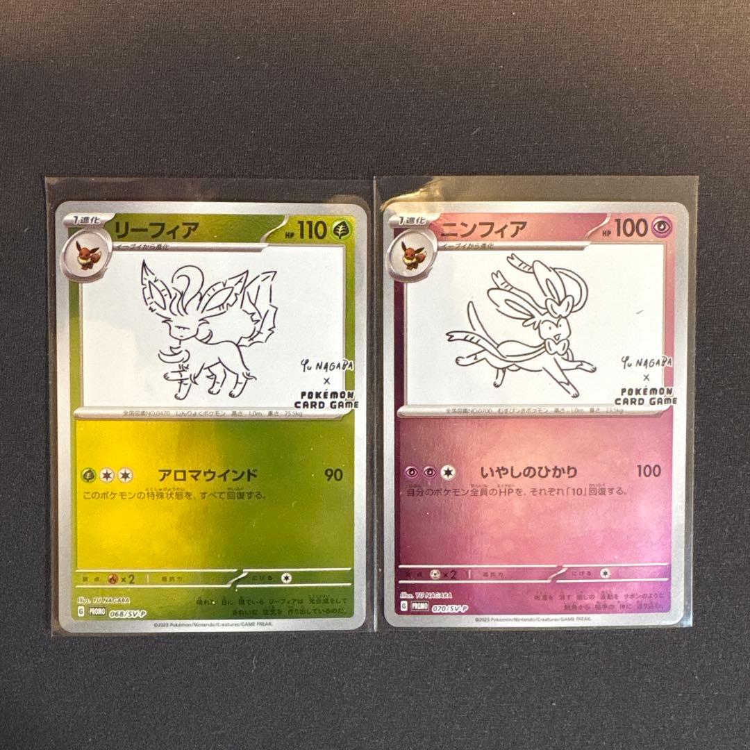 リーフィア・ニンフィア ポケモンカードセット ニンフィアGX | ポケモンカードゲーム公式ホームページ