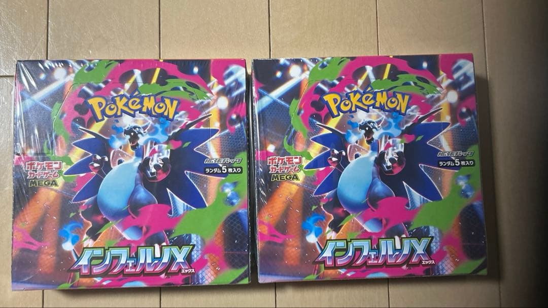 ポケモンカードゲーム インフェルノ 2box シュリンク付き ポケカ インフェルノX シュリンク付き2BOX 抽選販売】ポケモンカード
