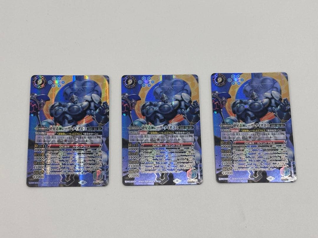 [バトスピ] 砕星造神レーヴダイダロス　シークレット　3枚セット