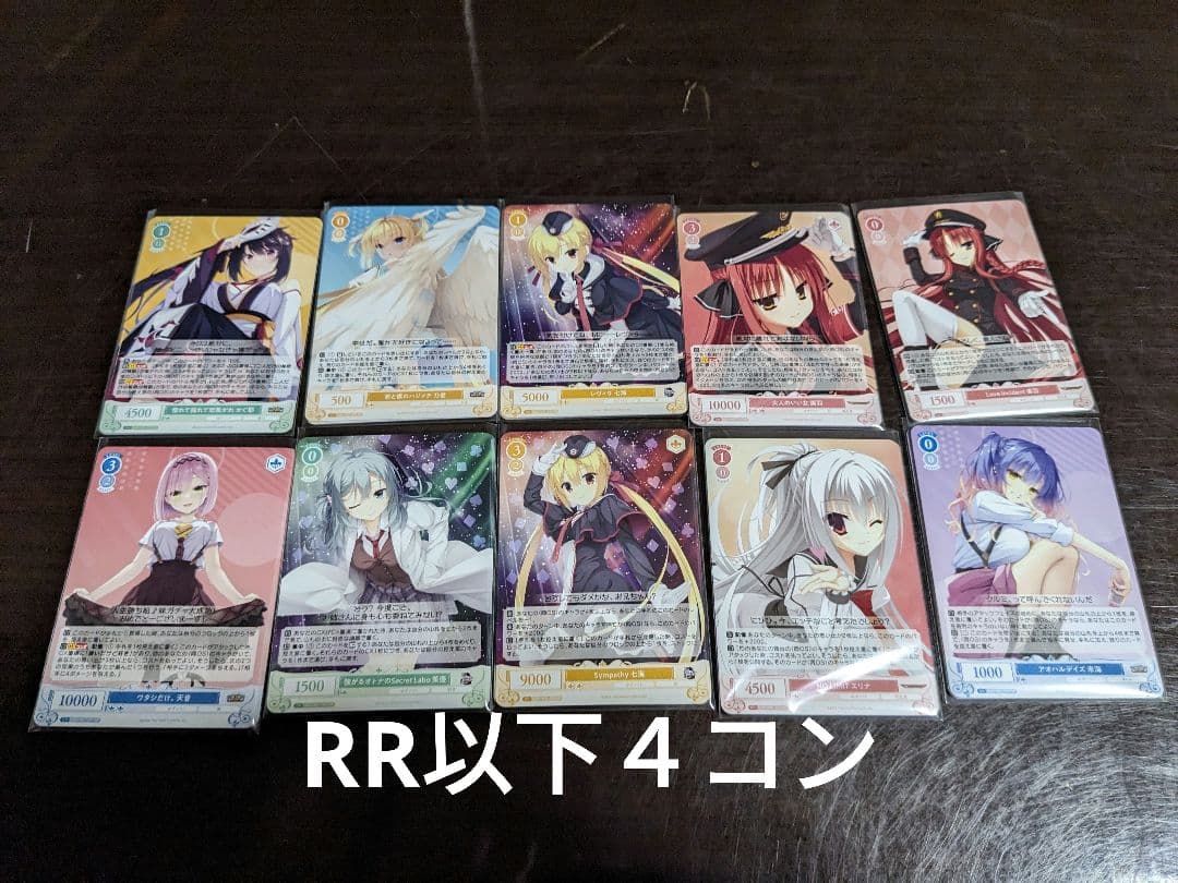 ゆずソフト　RR以下4コン ヴァイスシュヴァルツ　ロゼ