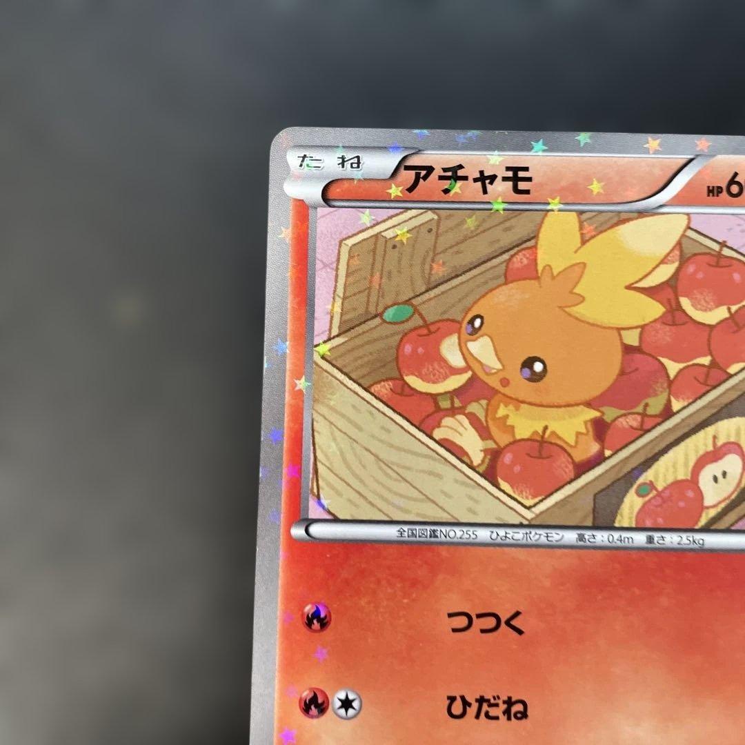 ポケモンカード アチャモ シャイニーコレクション 005/020 2a1 - メルカリ