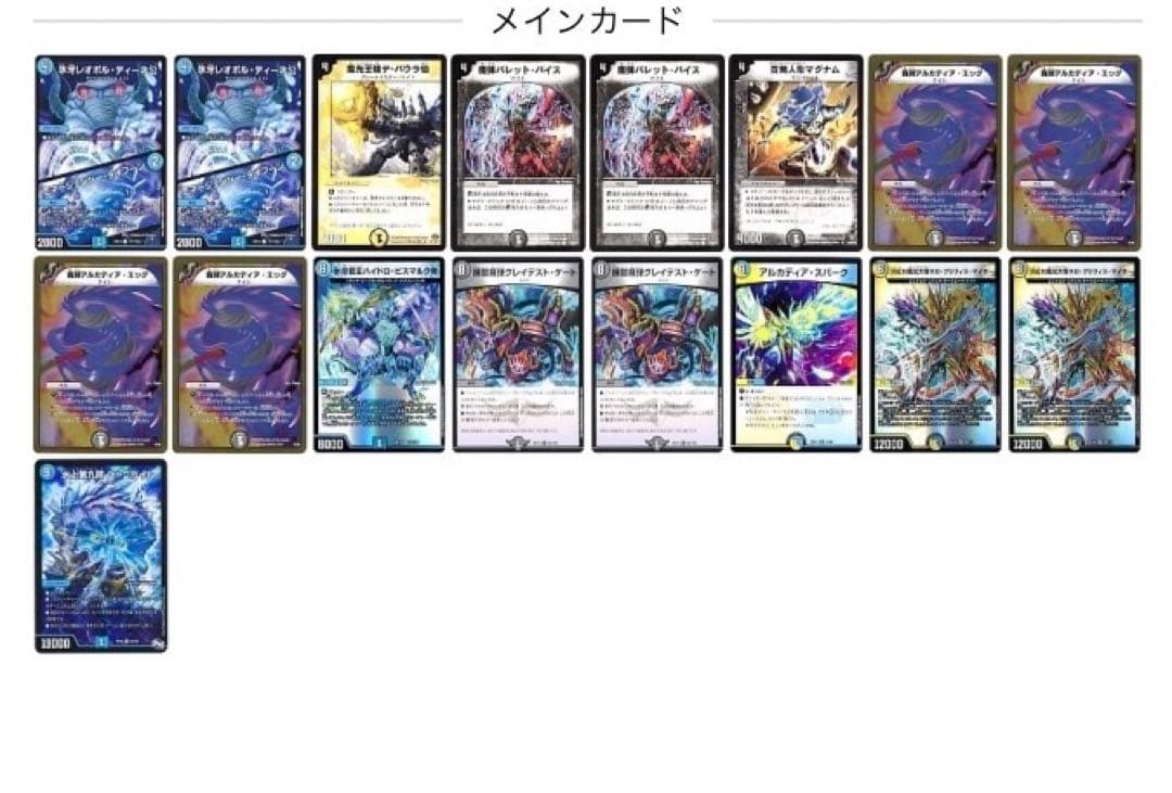 白黒青ナイトデッキ（ループ可） 40枚+調整パーツ17枚 - メルカリ