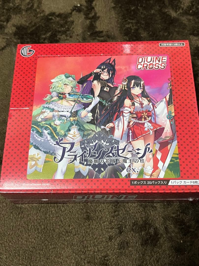 アライアンスセージ Vol.2 DIVINE CROSS ブースターパックBOX