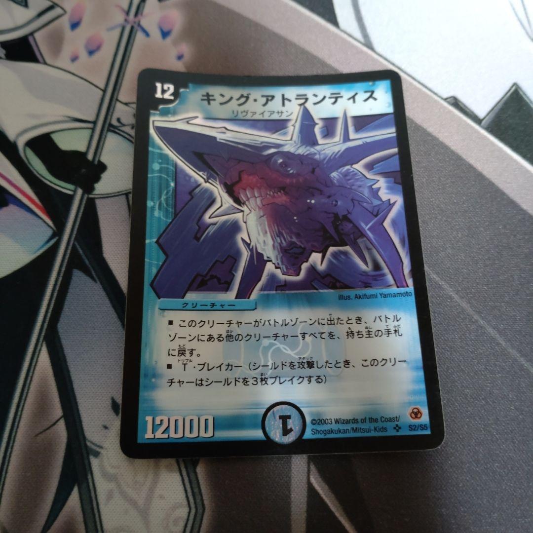 デュエマ デュエルマスターズ キングアトランティス 初期 - メルカリ