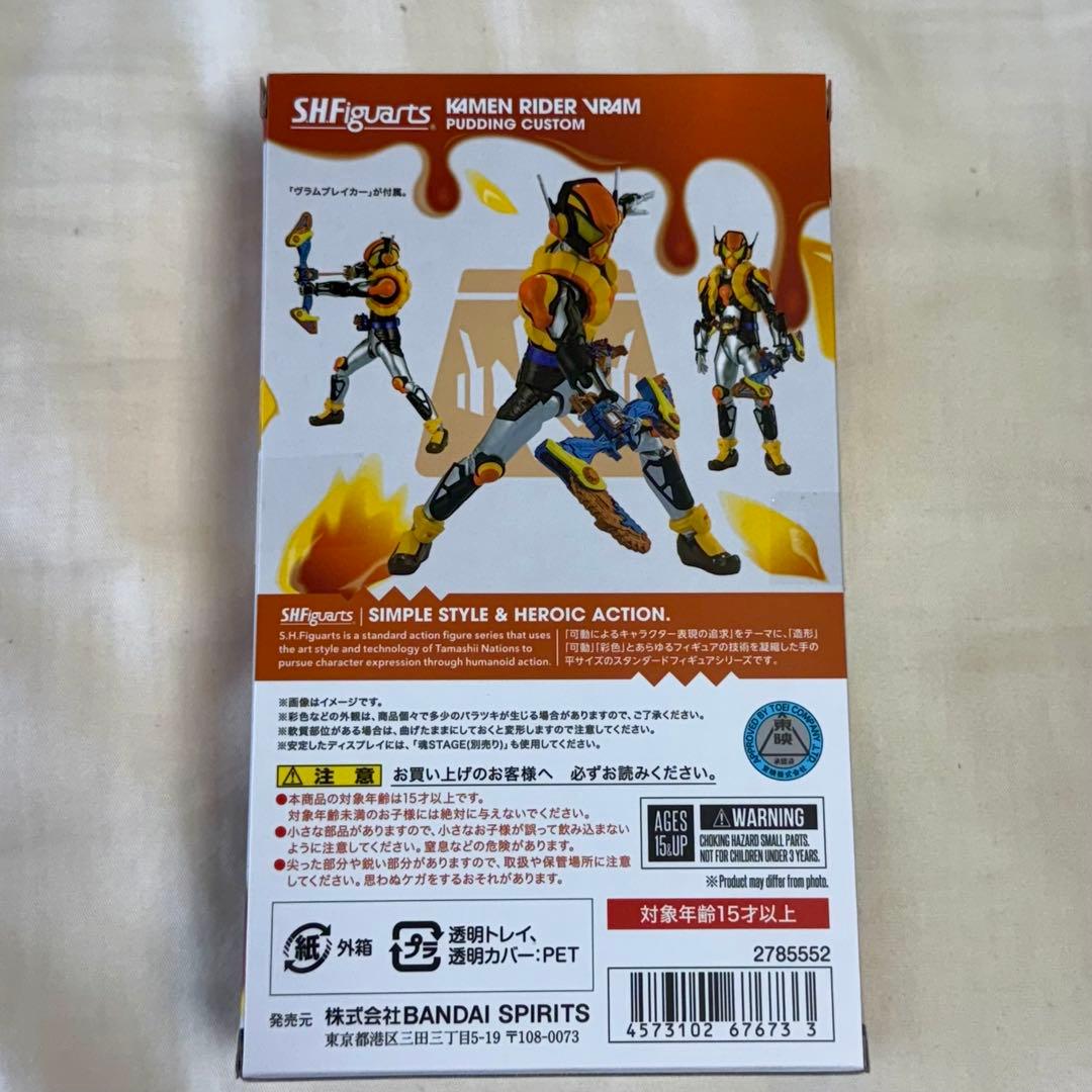 仮面ライダーヴラム プリンカスタム S.H.Figuarts