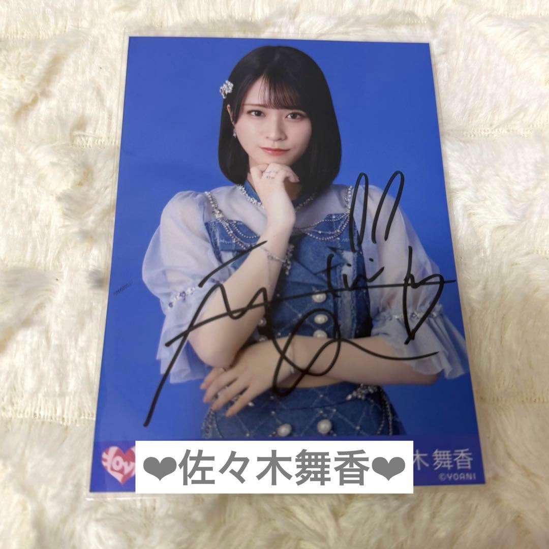 イコラブ 佐々木舞香 直筆 生写真 Be Selfish チュウ