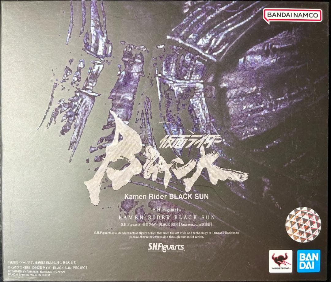 フィギュアーツ 仮面ライダーBLACK SUN 【Amazon限定版】