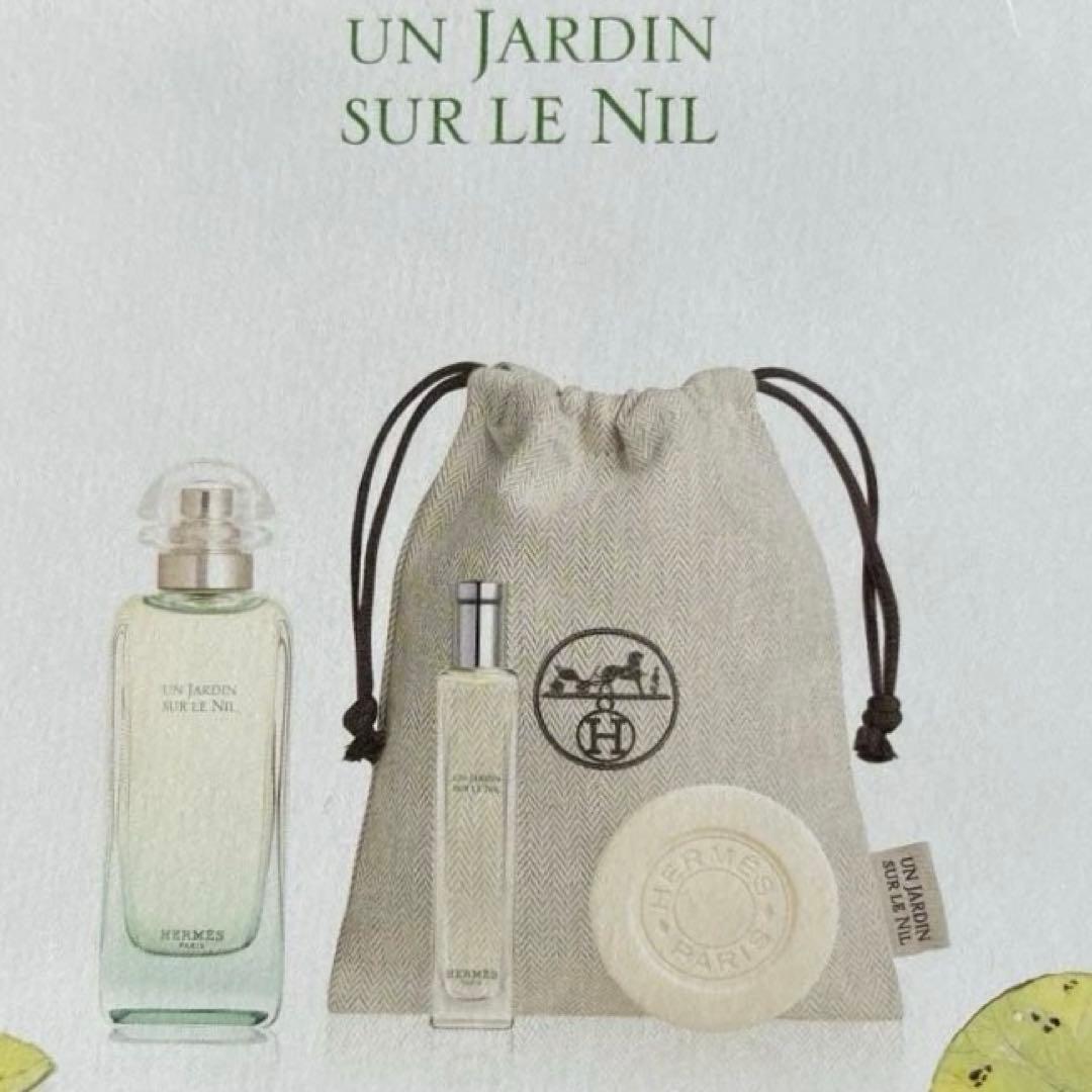 【 新品　未使用　HERMES 】エルメス ナイルの庭 ギフトセット