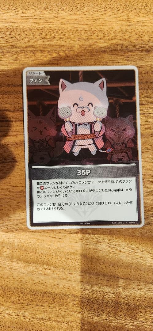ホロライブ カードダス ファン 35P　プロモ ホロカ 35P イラスト違い プロモ 1枚｜Yahoo!フリマ（旧PayPayフリマ）