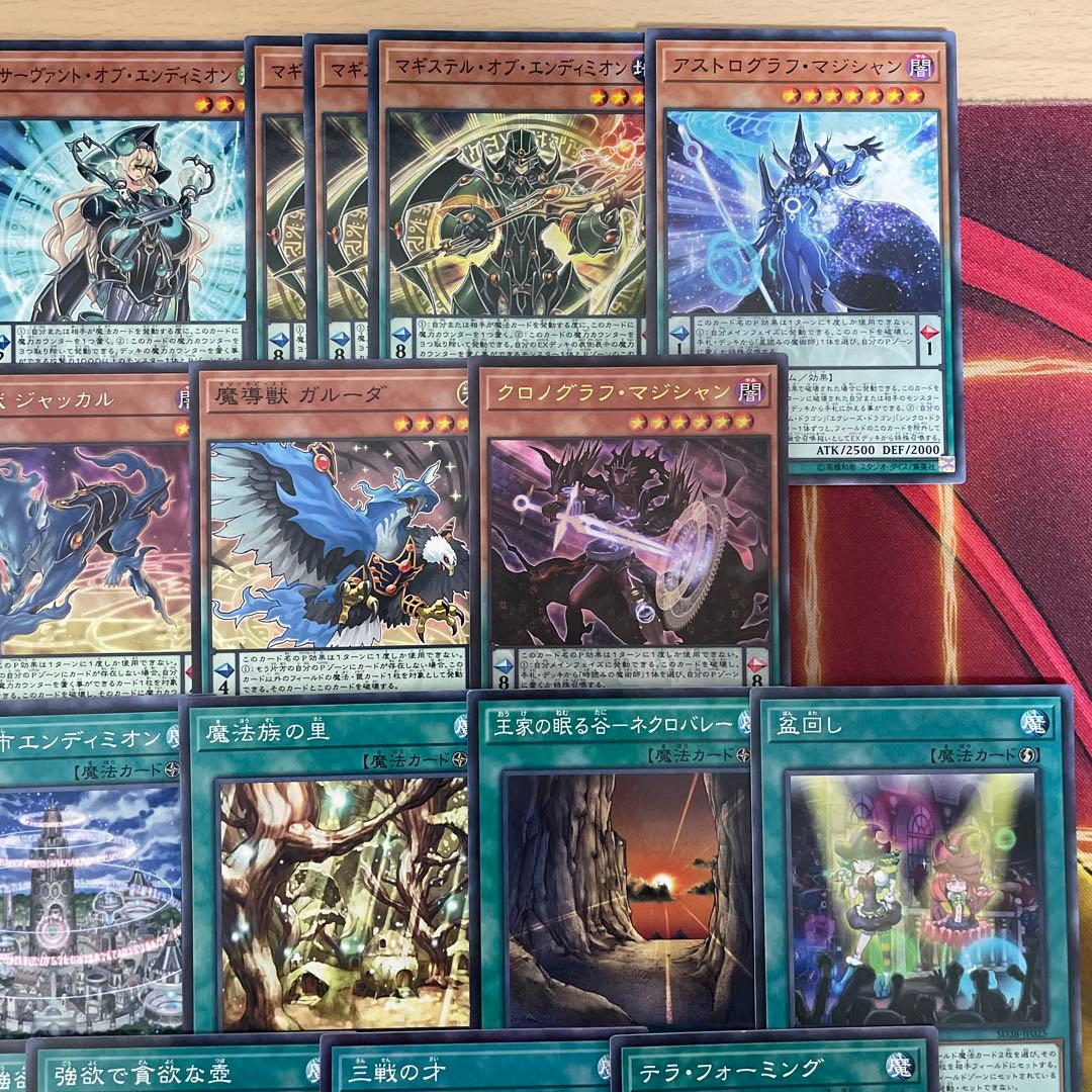 大会優勝構築 エンディミオンデッキ マスターケルベロス 魔力統轄