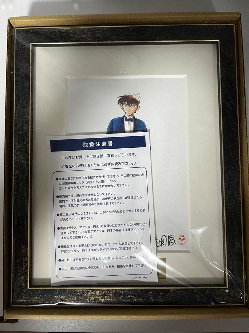 名探偵コナン展　工藤新一　複製原画　30周年