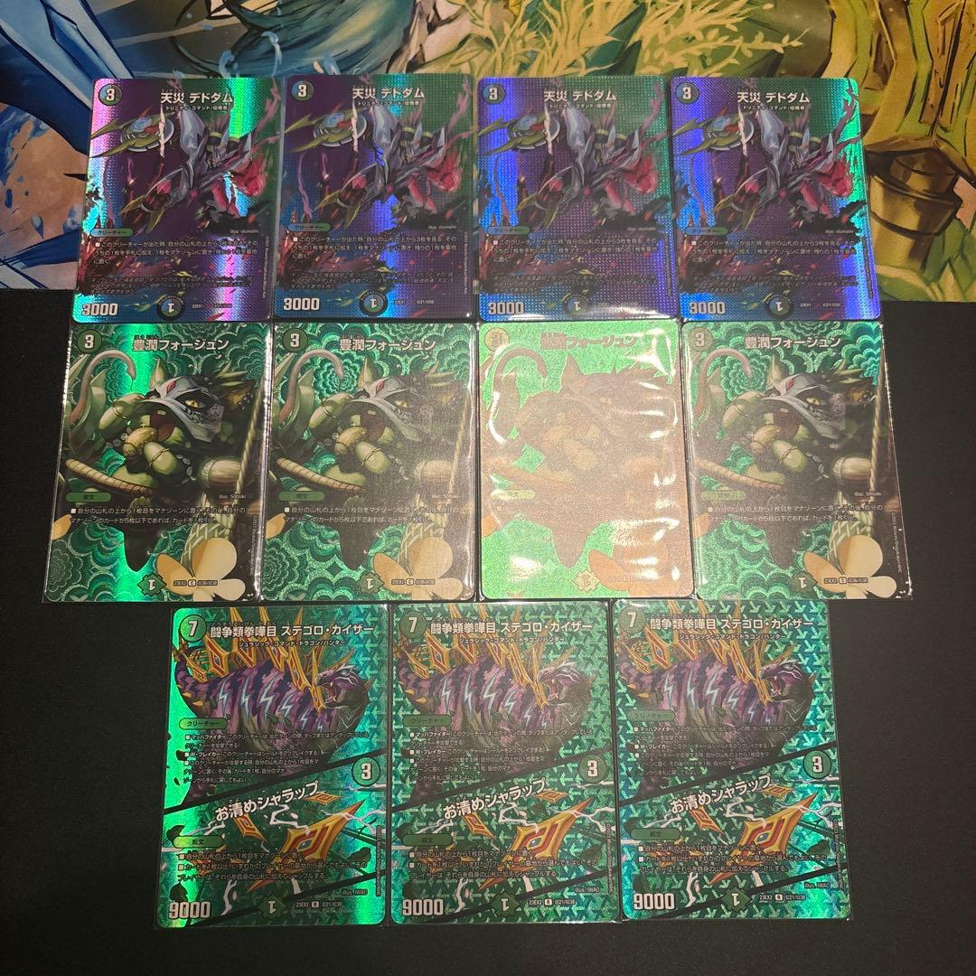 高レート 4c邪王門 デッキ - メルカリ