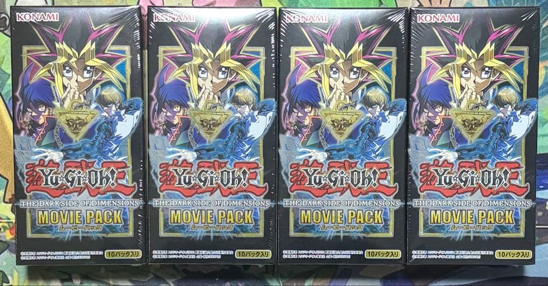 遊戯王 MOVIE PACK 未開封4個　ムービーパック