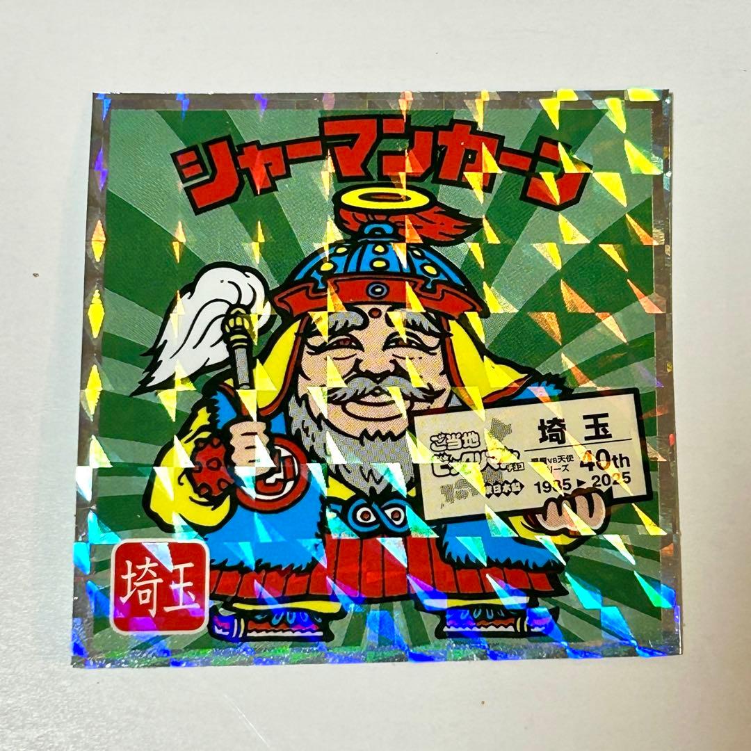 ご当地ビックリマン 東日本編 No.11 シャーマンカーン 埼玉 40th