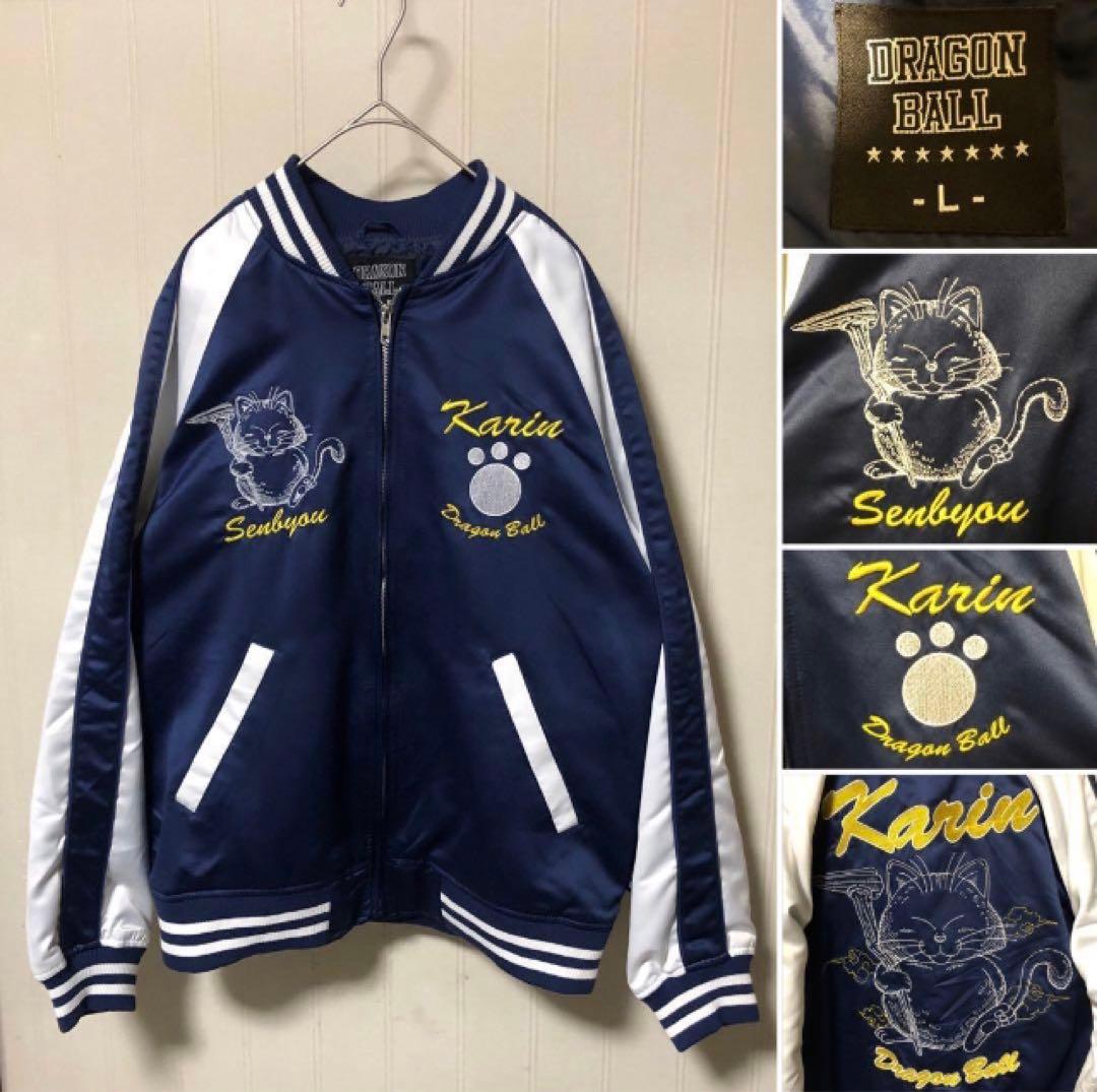 専用 DRAGON BALL ドラゴンボール カリン様 スカジャン 猫刺繍 L