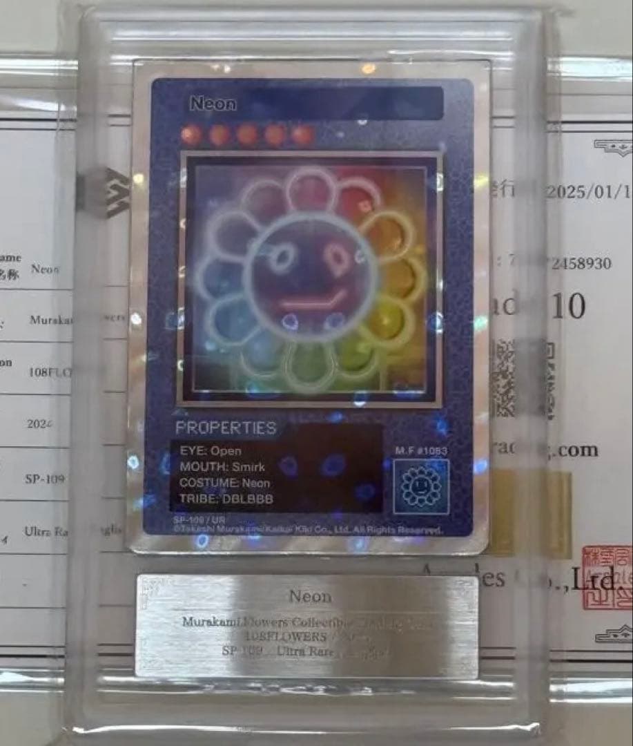 ARS10 ネオン　英語　村上隆　108フラワーズ　初版　PSA