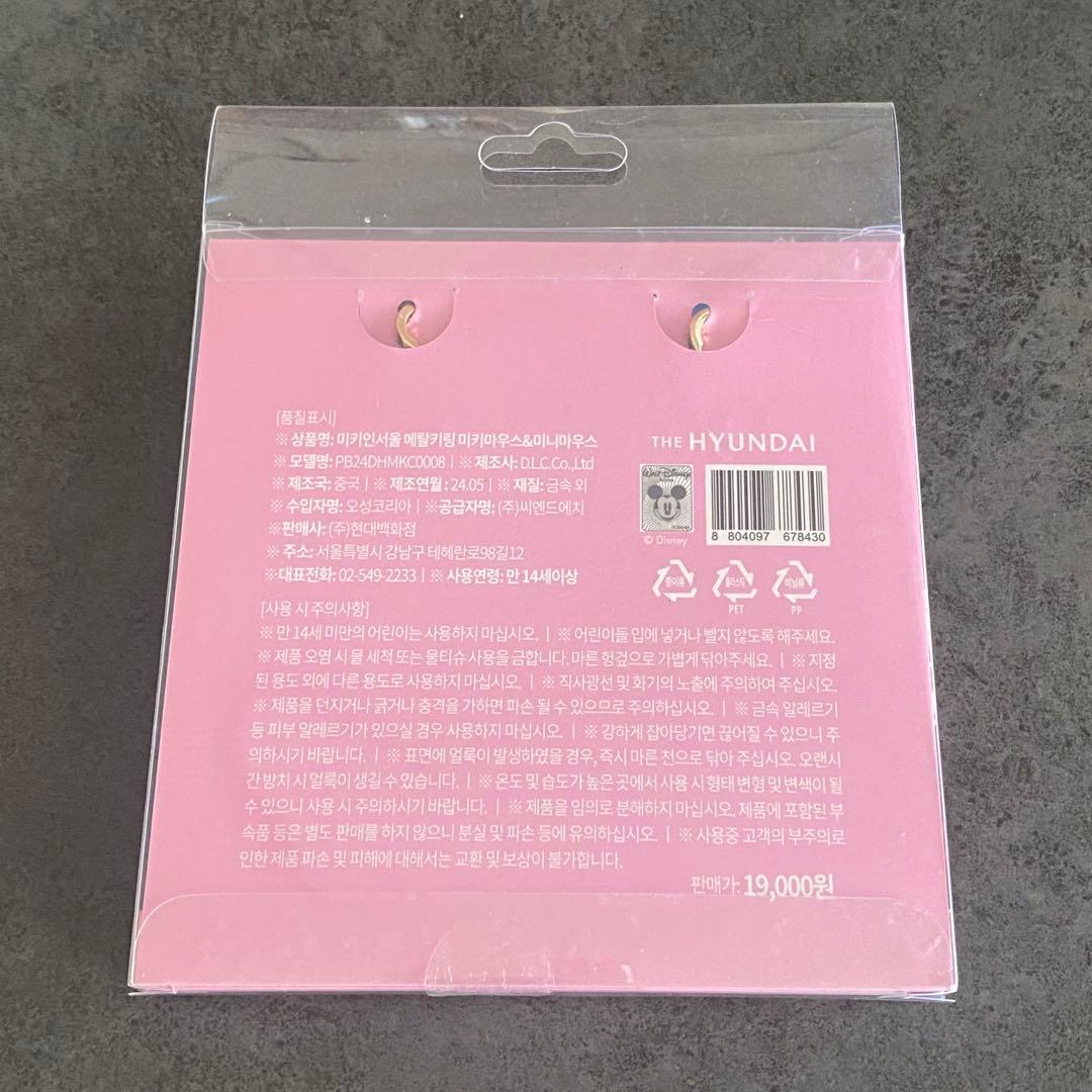 韓国限定】韓服ミッキー ミニー キーホルダーセット - メルカリ