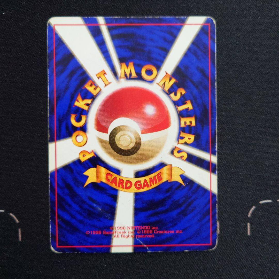 ポケモンカードハクリュー ハクリュウ 第1弾拡張パック マーク無し