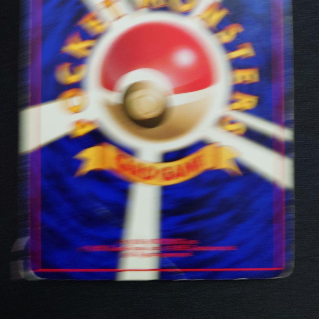 ポケモンカードハクリュー ハクリュウ 第1弾拡張パック マーク無し