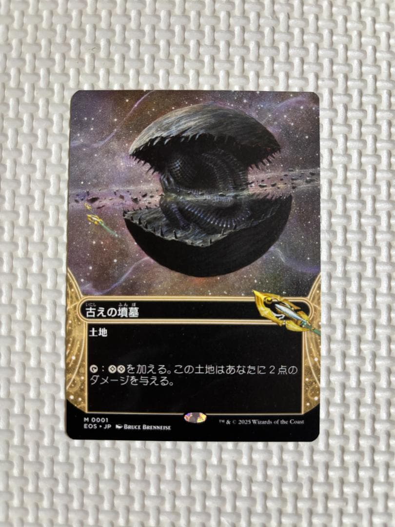古えの墳墓　ボーダーレス　日本語１枚　MTG 古えの墳墓/Ancient Tomb MTG EOE ボーダーレス 日本語版｜Yahoo