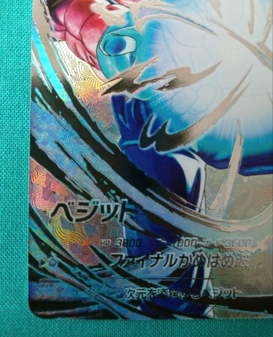 SEC☆ SDV7-SEC ベジット（パラレル） - メルカリ