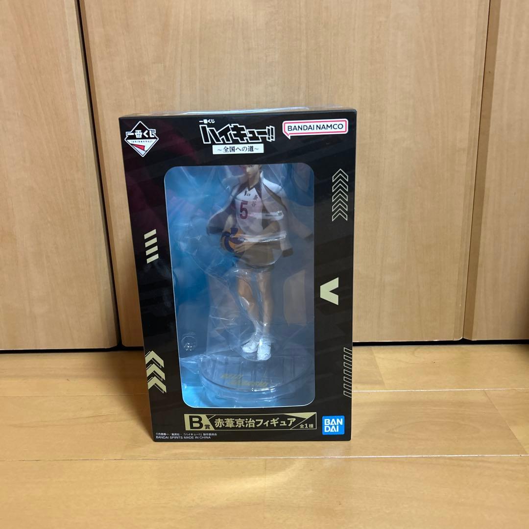 ハイキュー!! 一番くじ フィギュア 赤葦京治