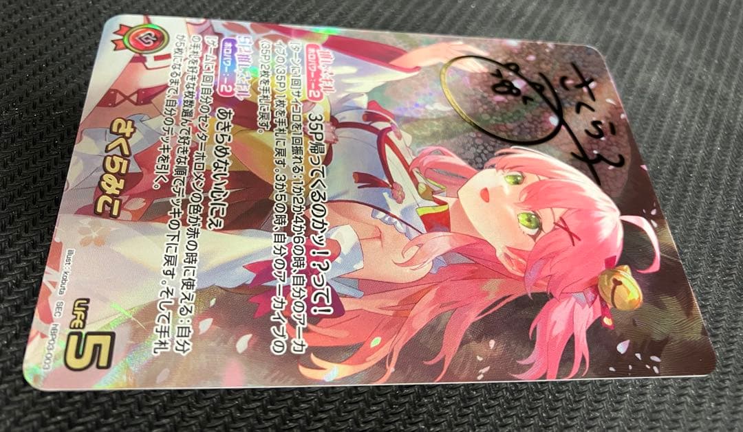 ホロカ サイン入り SEC さくらみこ - メルカリ