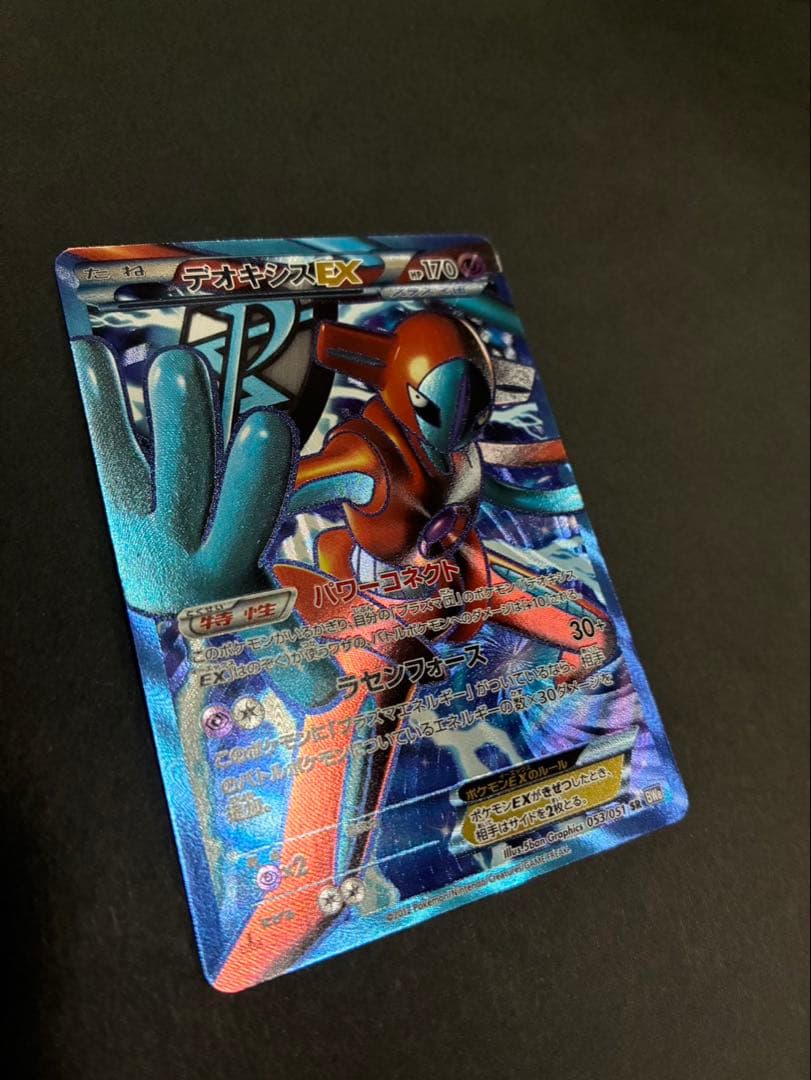 ポケモンカード デオキシスEX 053/051 SR BW8 ラセンフォース - メルカリ