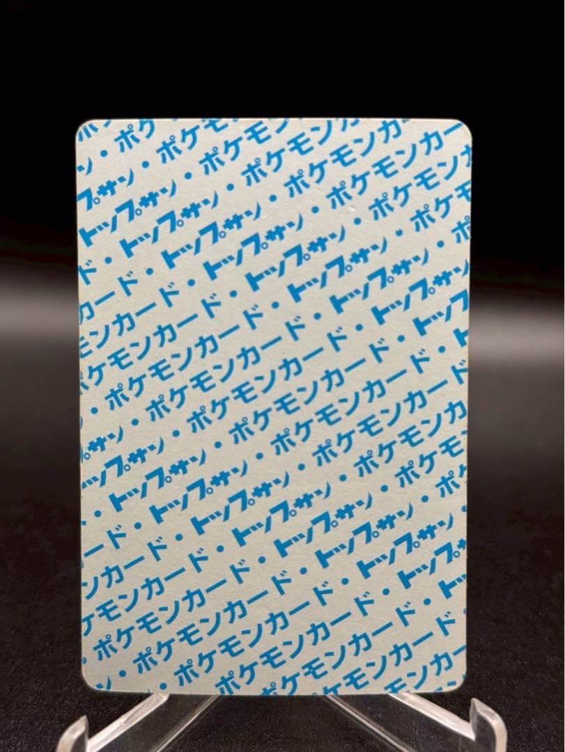 ケーシィ トップサン 番号なし 裏青 初版 エラーカード 希少 ポケモン