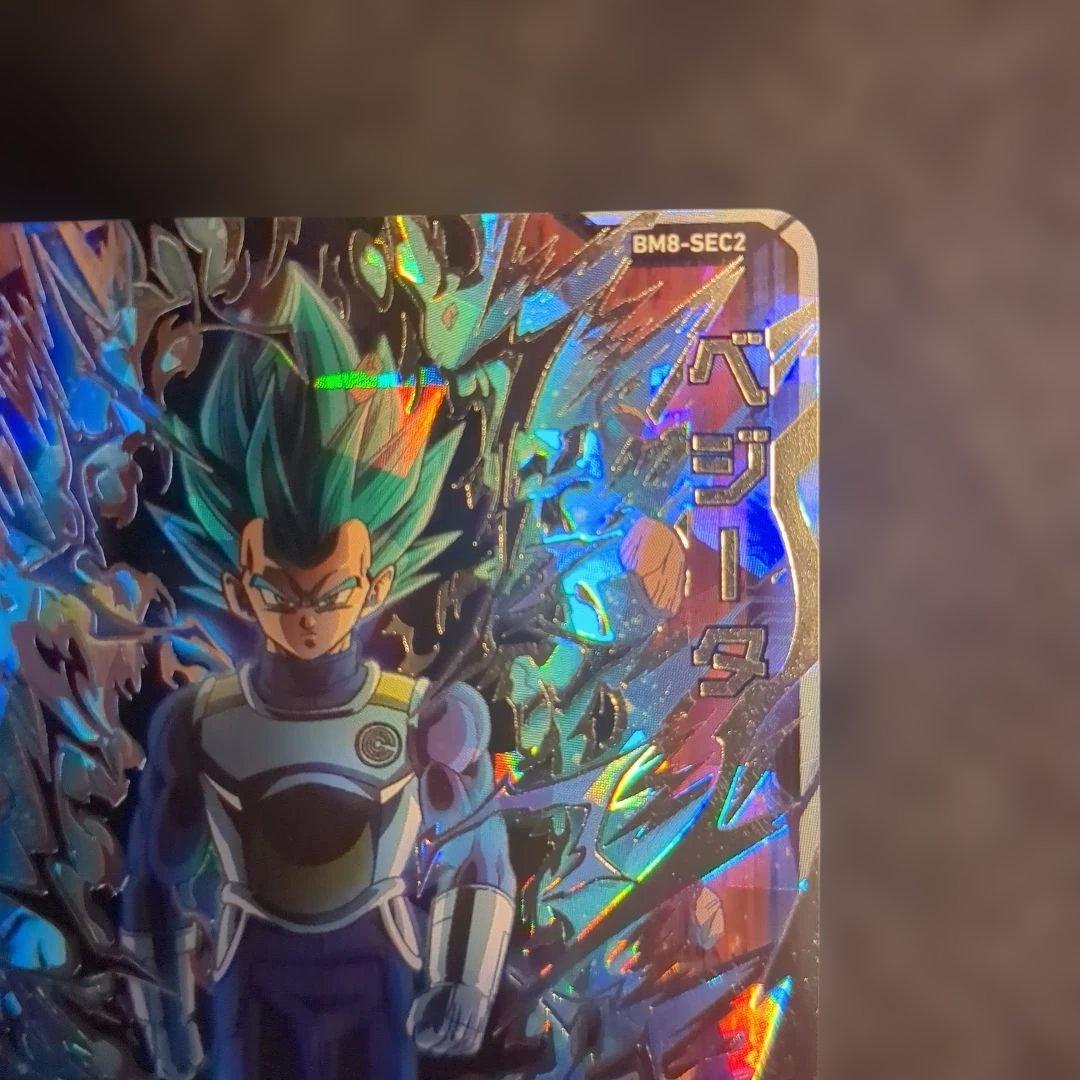 ドラゴンボールヒーローズBM8-SEC2 ベジータ - メルカリ