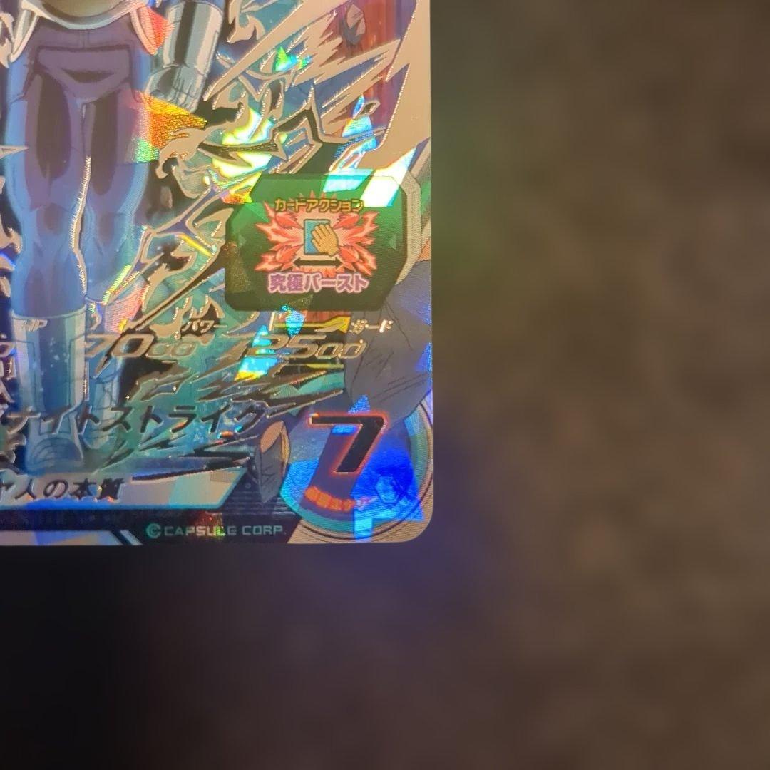 ドラゴンボールヒーローズBM8-SEC2 ベジータ - メルカリ