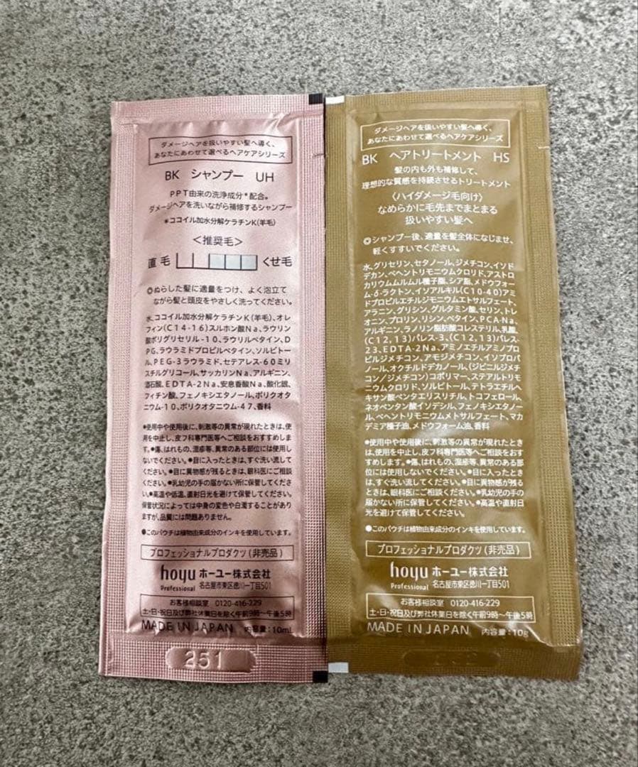 BYKARTE UH HS シャンプー 6パックセット - メルカリ