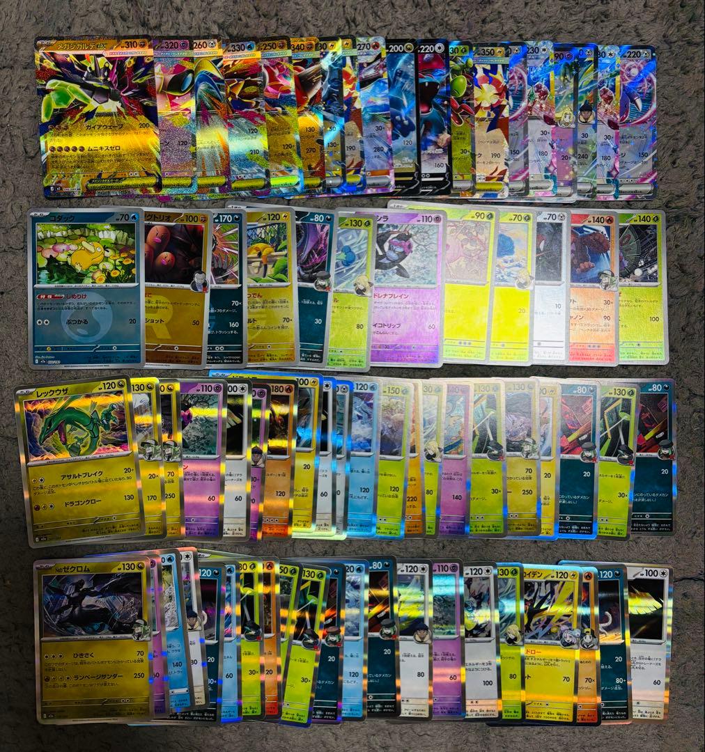 ポケモンカードまとめ売り RR，R(ボールミラー含む) - メルカリ