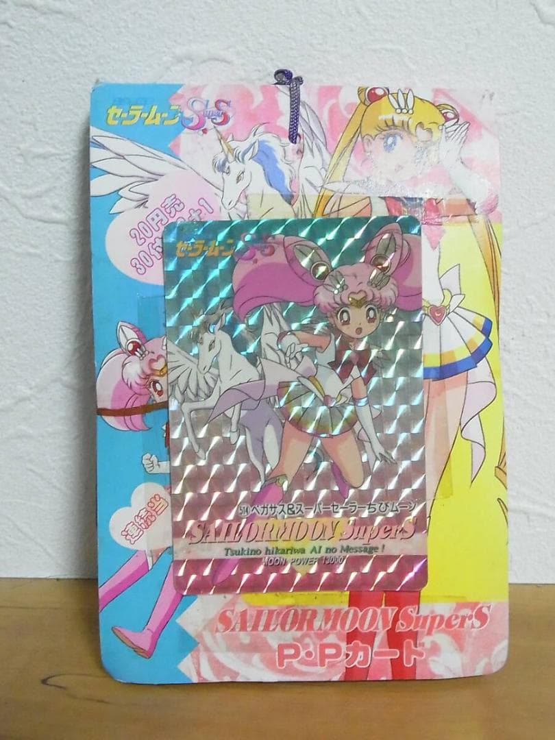 アマダ 　美少女戦士セーラームーンSS スーパーS PPカード