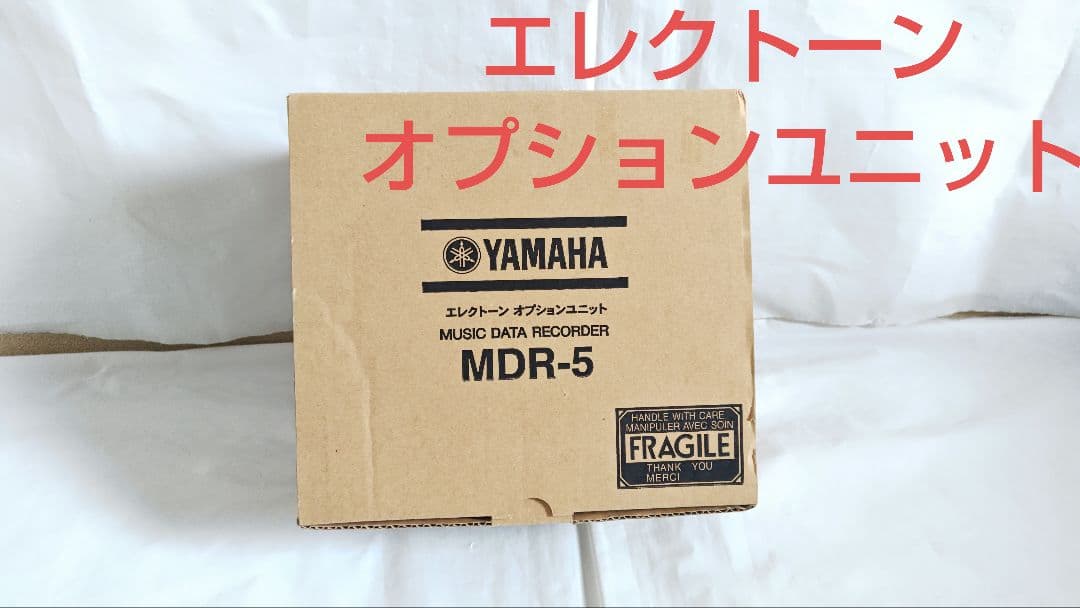 YAMAHA エレクトーン オプションユニット MDR-5 2026年最新】YAMAHA MDR-5の人気アイテム - メルカリ