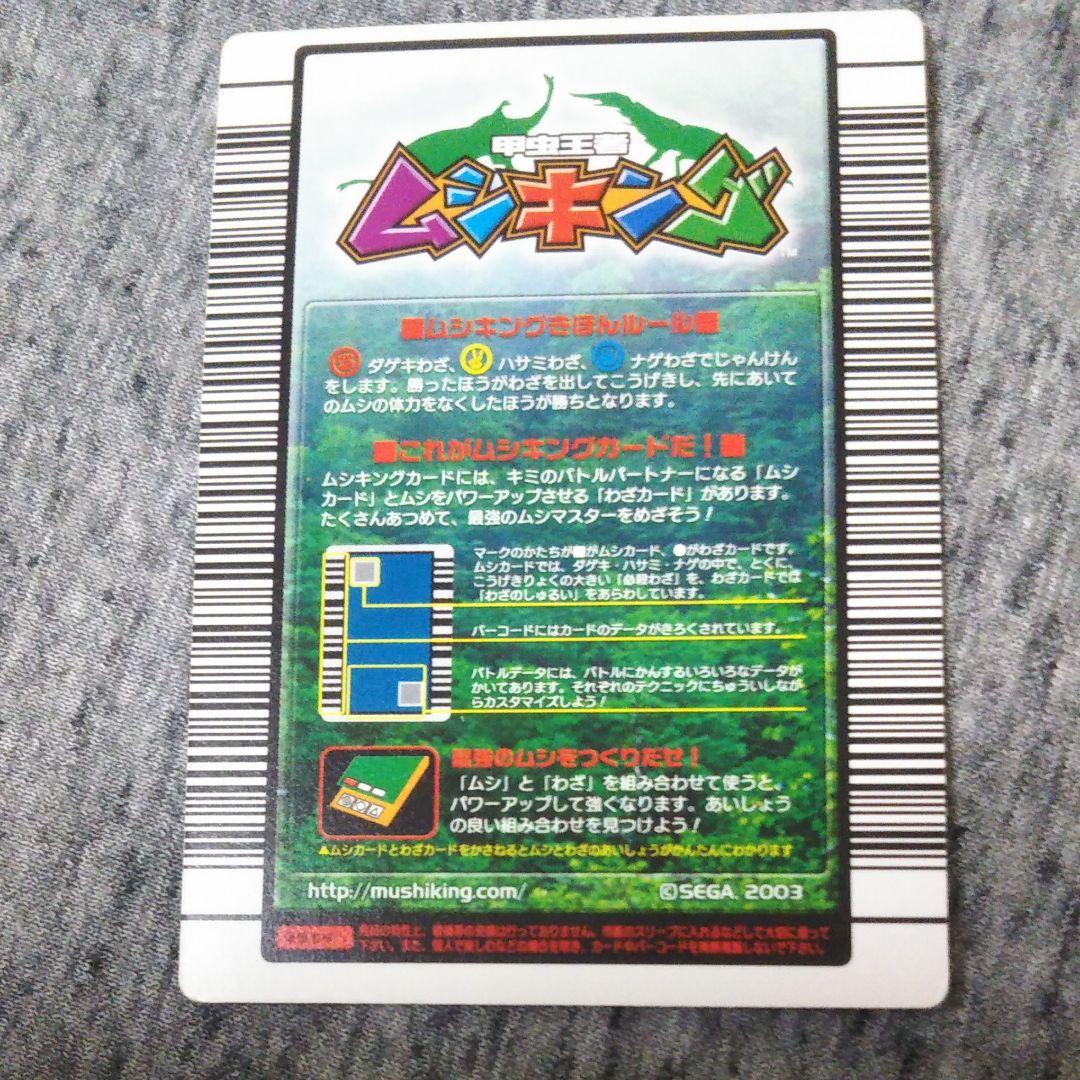 ムシキング カード(オウゴンオニクワガタ) - メルカリ