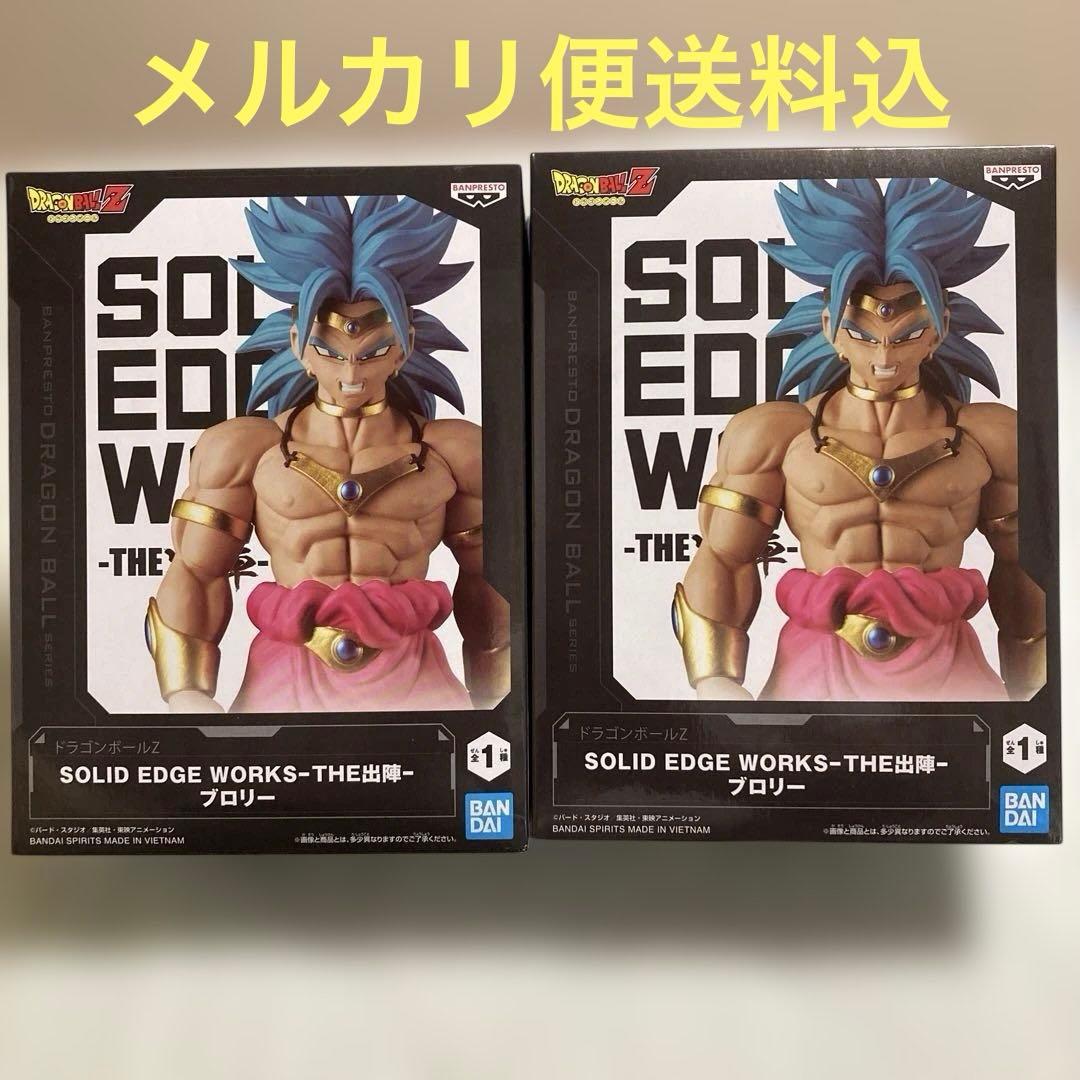 ドラゴンボールZ SOLID EDGE WORKS-ザ出陣-ブロリー - メルカリ