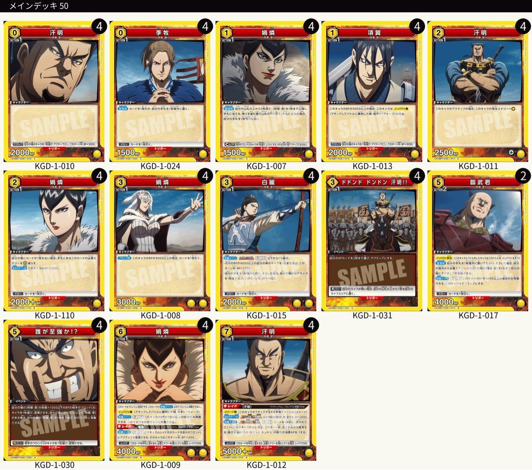 ユニオンアリーナ キングダム 汗明デッキ - メルカリ