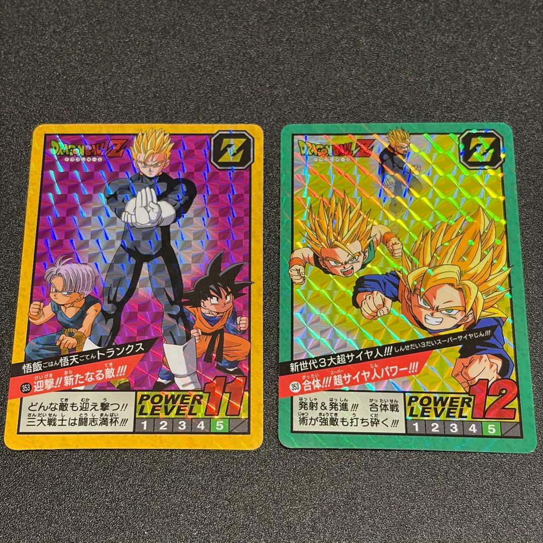 353 悟飯悟天トランクス 353 新世代3大超サイヤ人！！！ - メルカリ