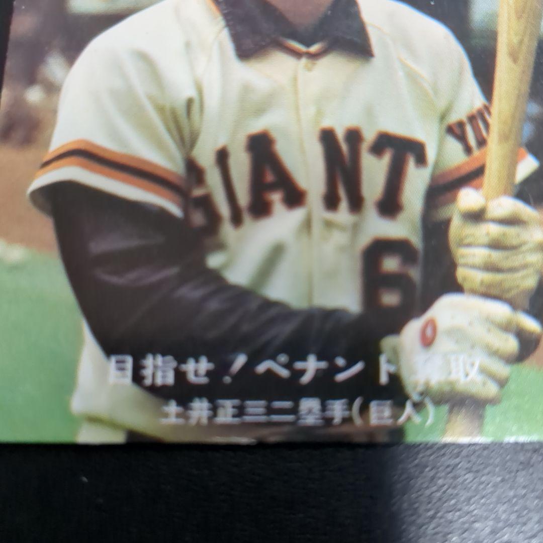 カルビープロ野球カード 土井正三 - メルカリ