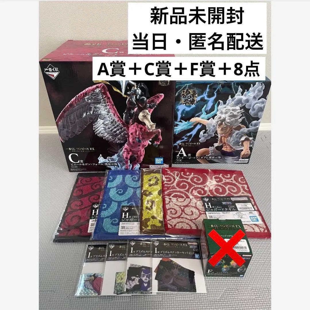 一番くじ ワンピース EX 悪魔を宿す者達 vol.3 A賞　C賞