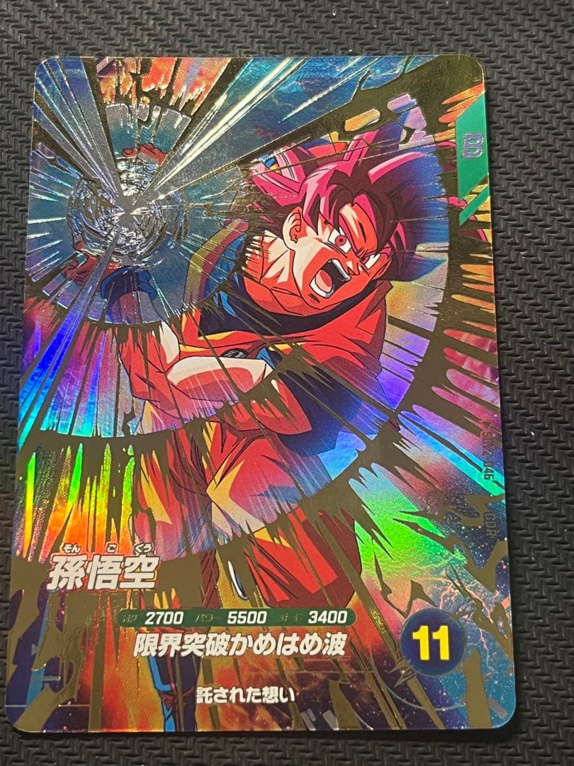 ドラゴンボールスーパーダイバーズ SDV2-046 孫悟空 GDR - メルカリ