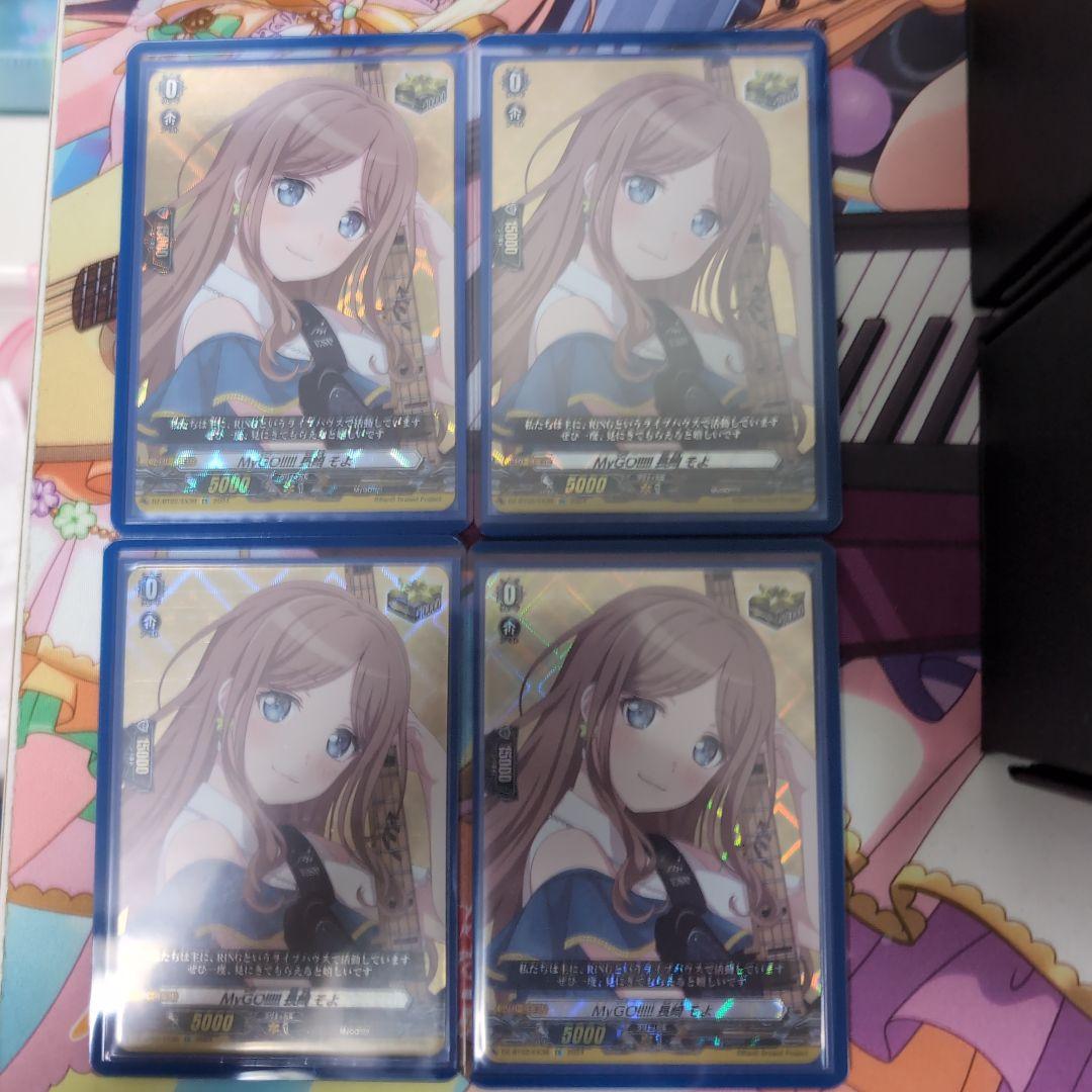 MyGO!!!!! 長崎そよ 4枚 BanG Dream! プレミアムフィギュア MyGO!!!!! 長崎そよ｜景品情報